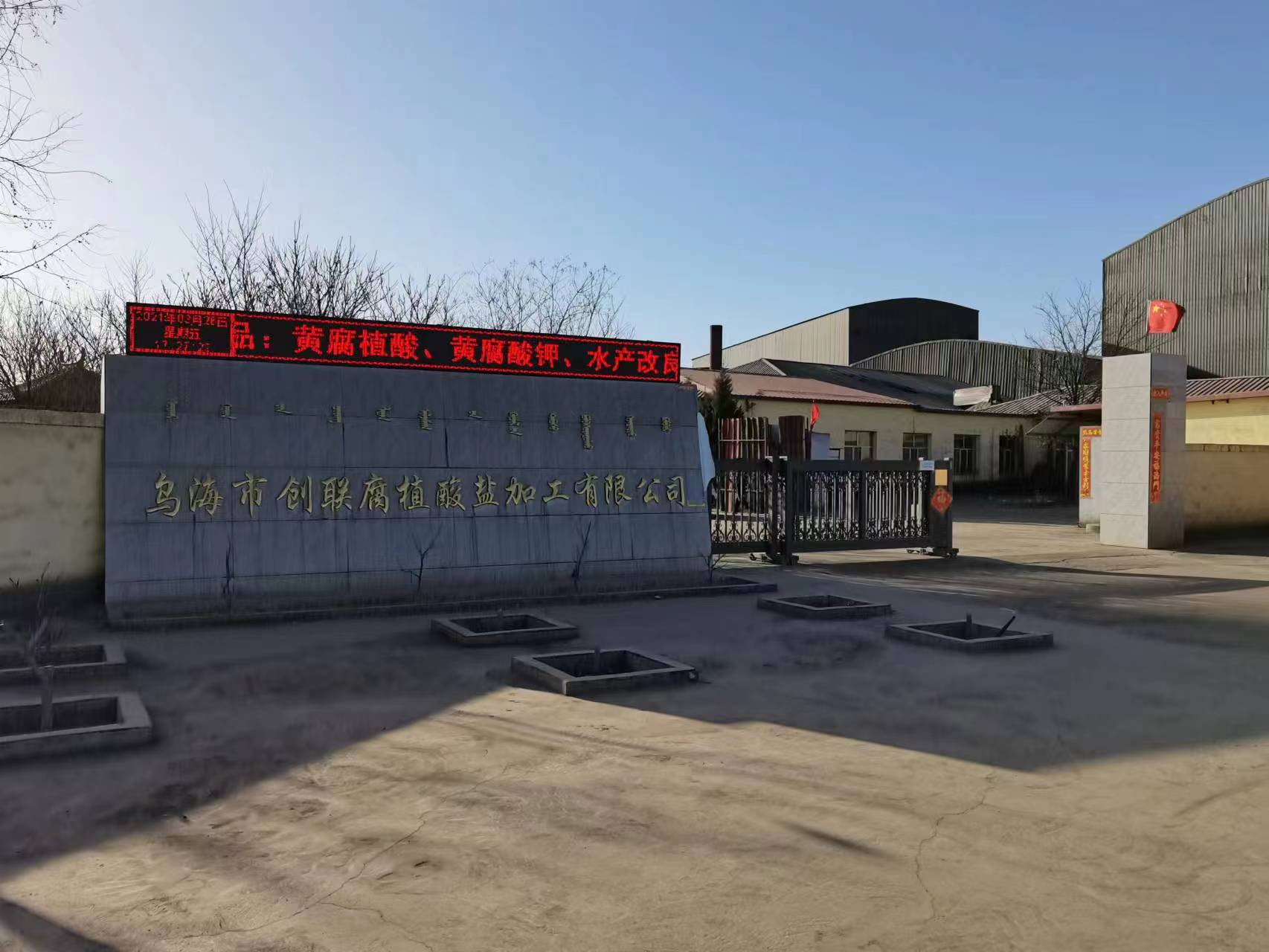 廠區(qū)環(huán)境